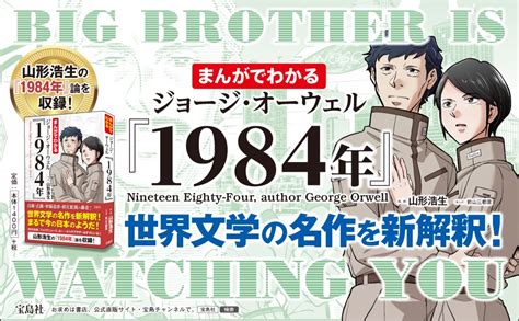 1984年|1984年 (小説)